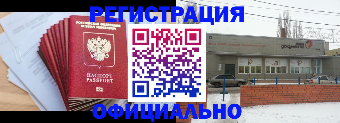 временная регистрация для школы в Киришах