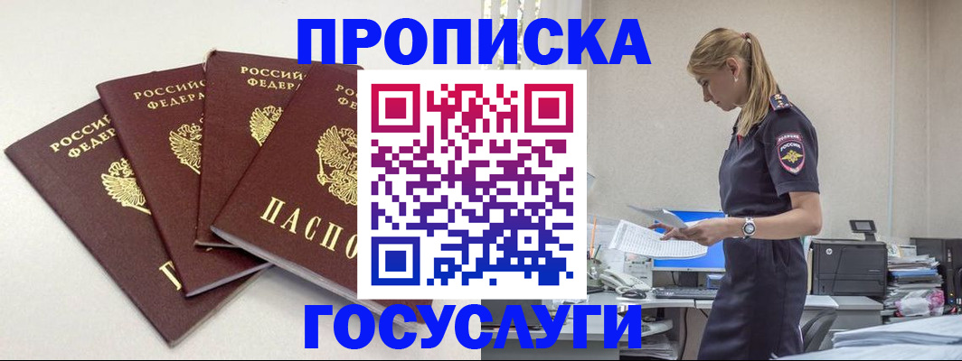 прописка иностранных граждан в Киришах