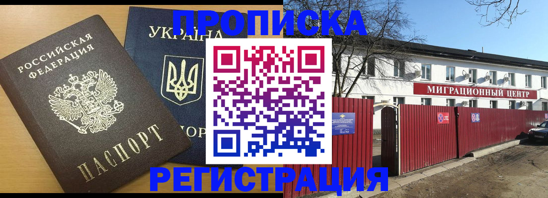 временная регистрация для школы в Киришах
